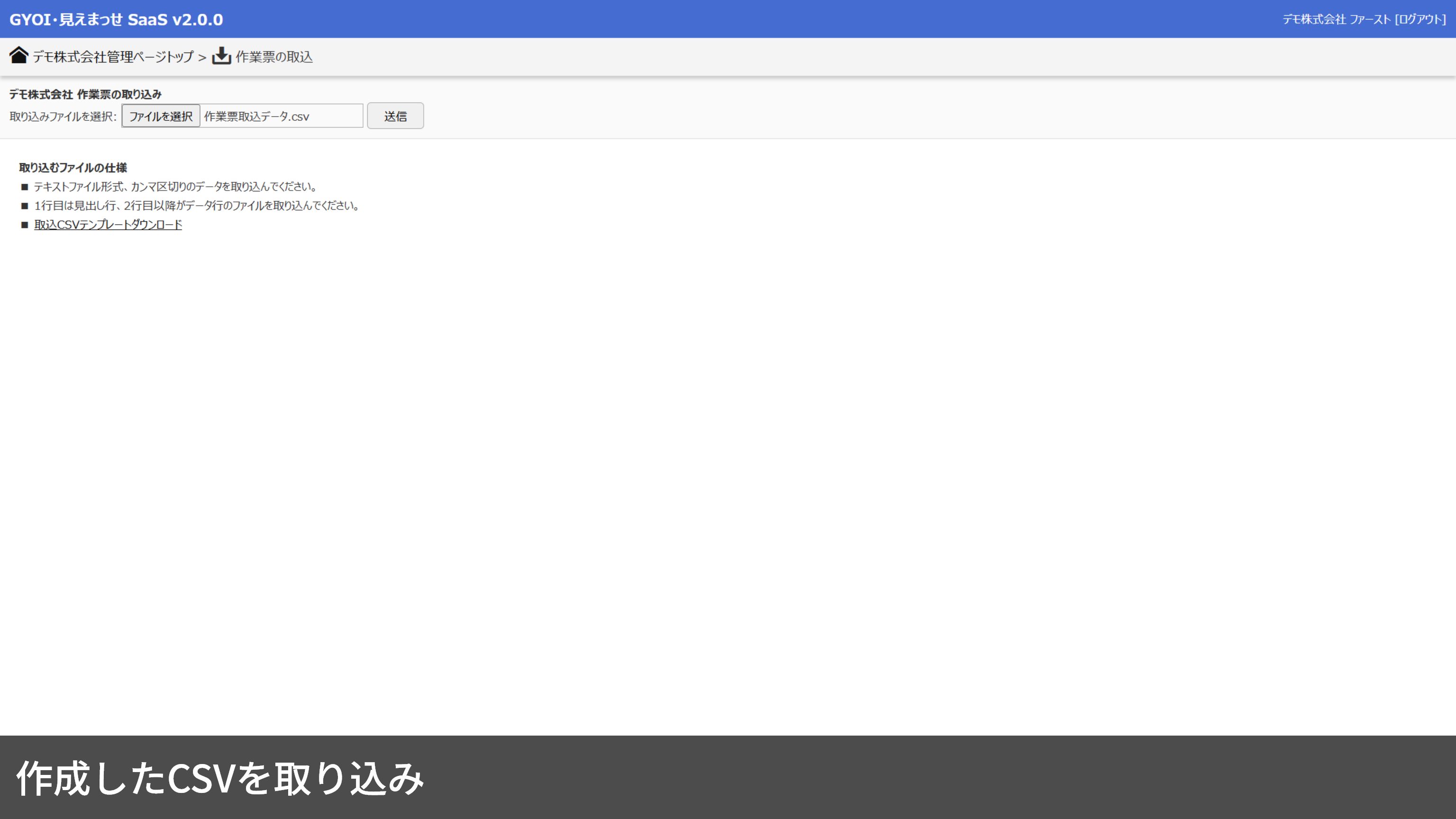 見えまっせ デモイメージ画像