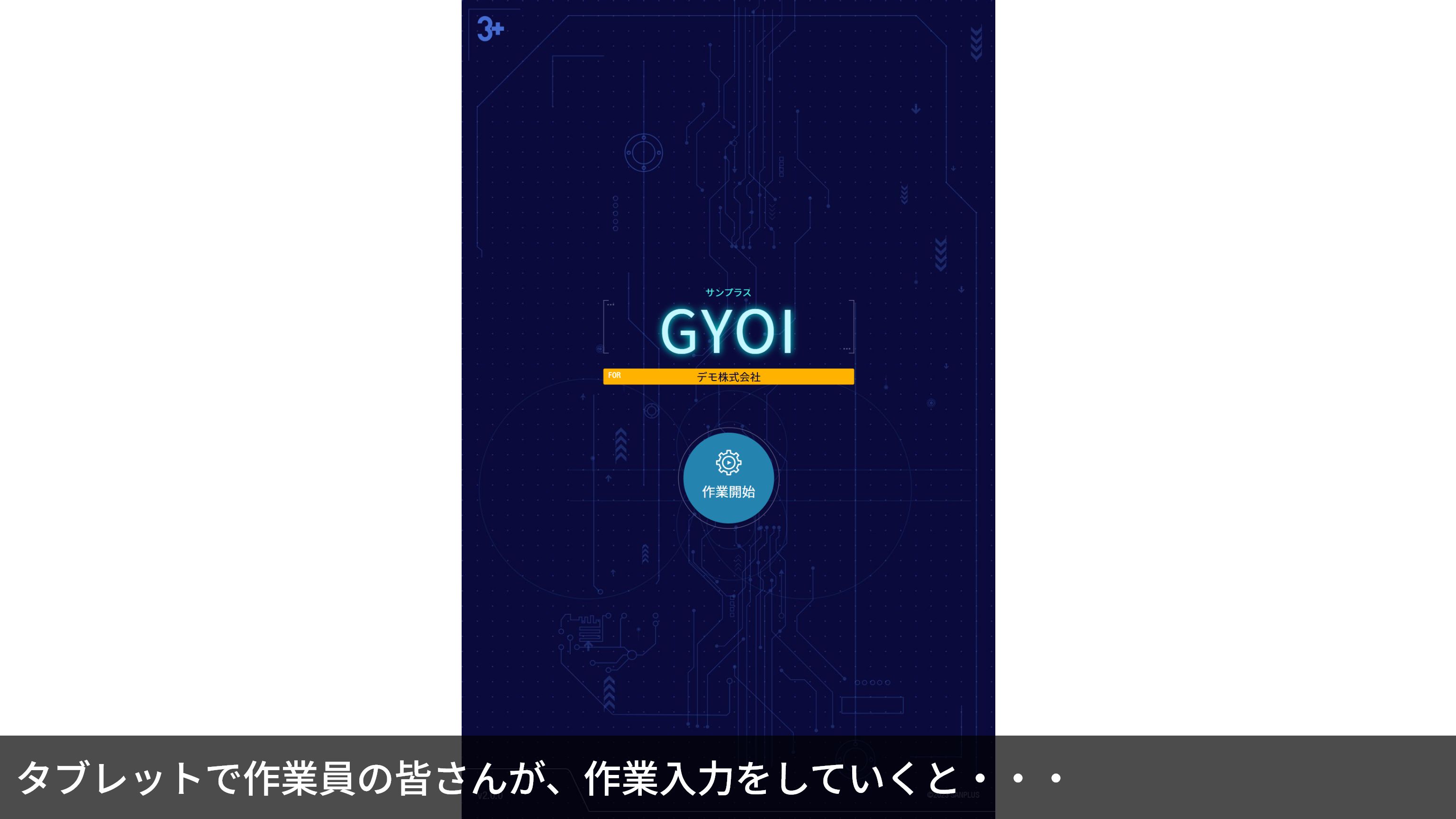 見えまっせ デモイメージ画像