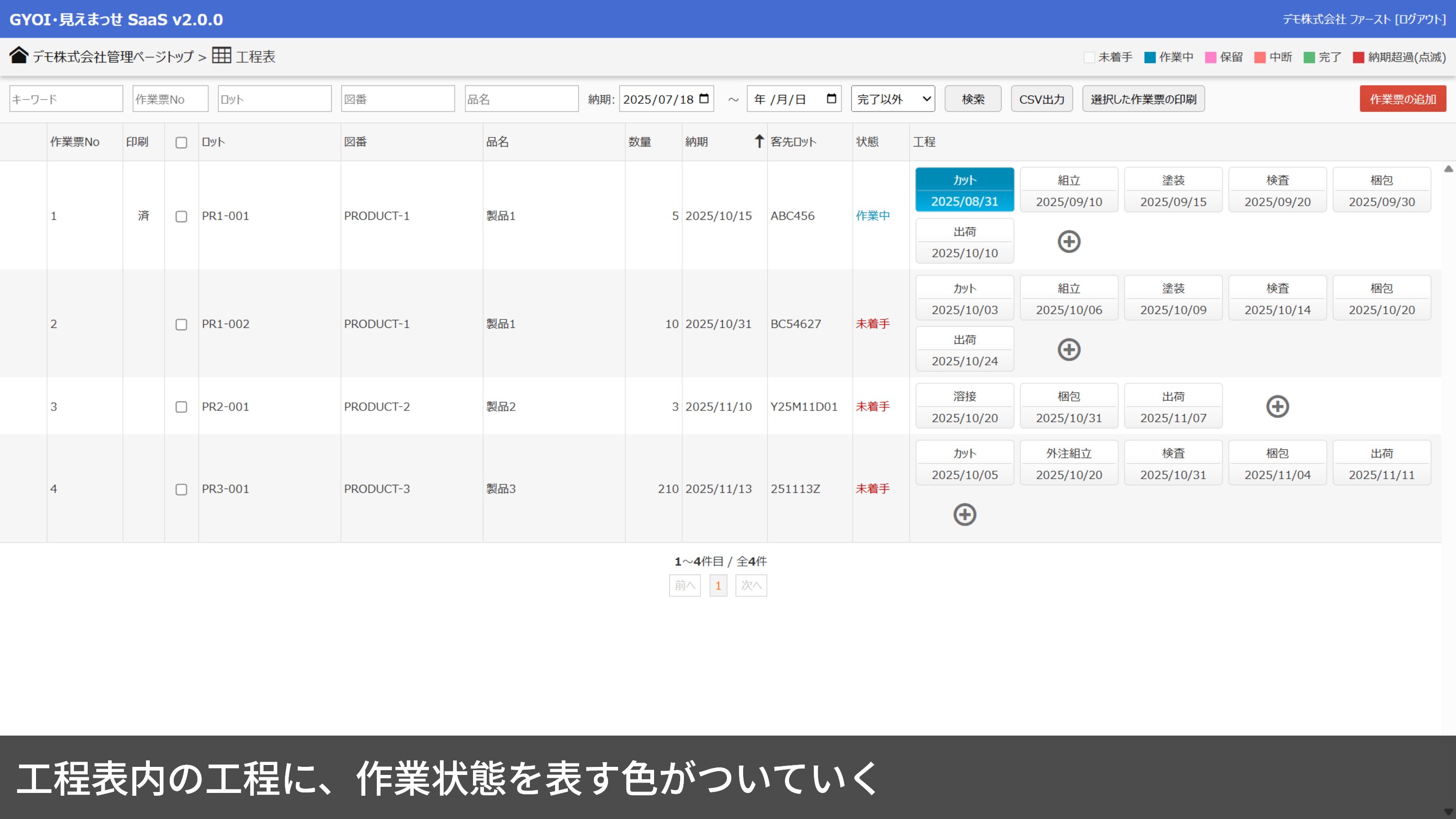見えまっせ デモイメージ画像