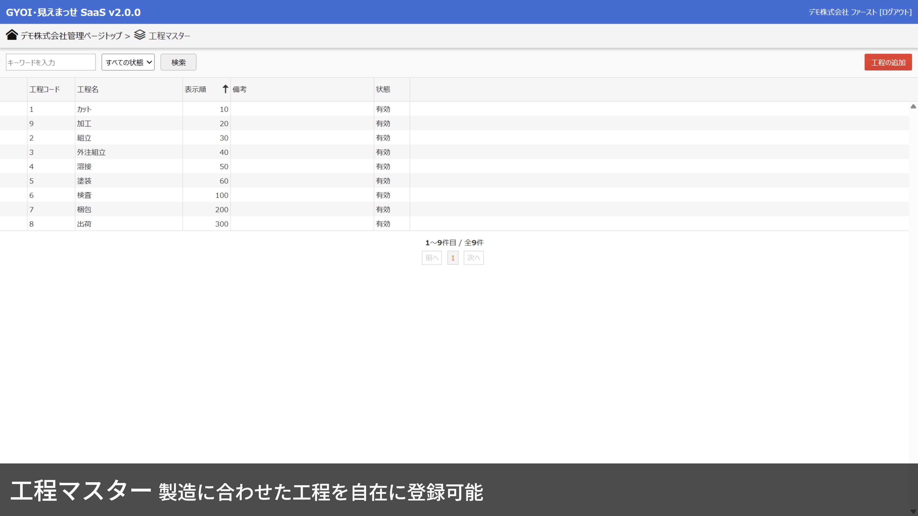 見えまっせ デモイメージ画像