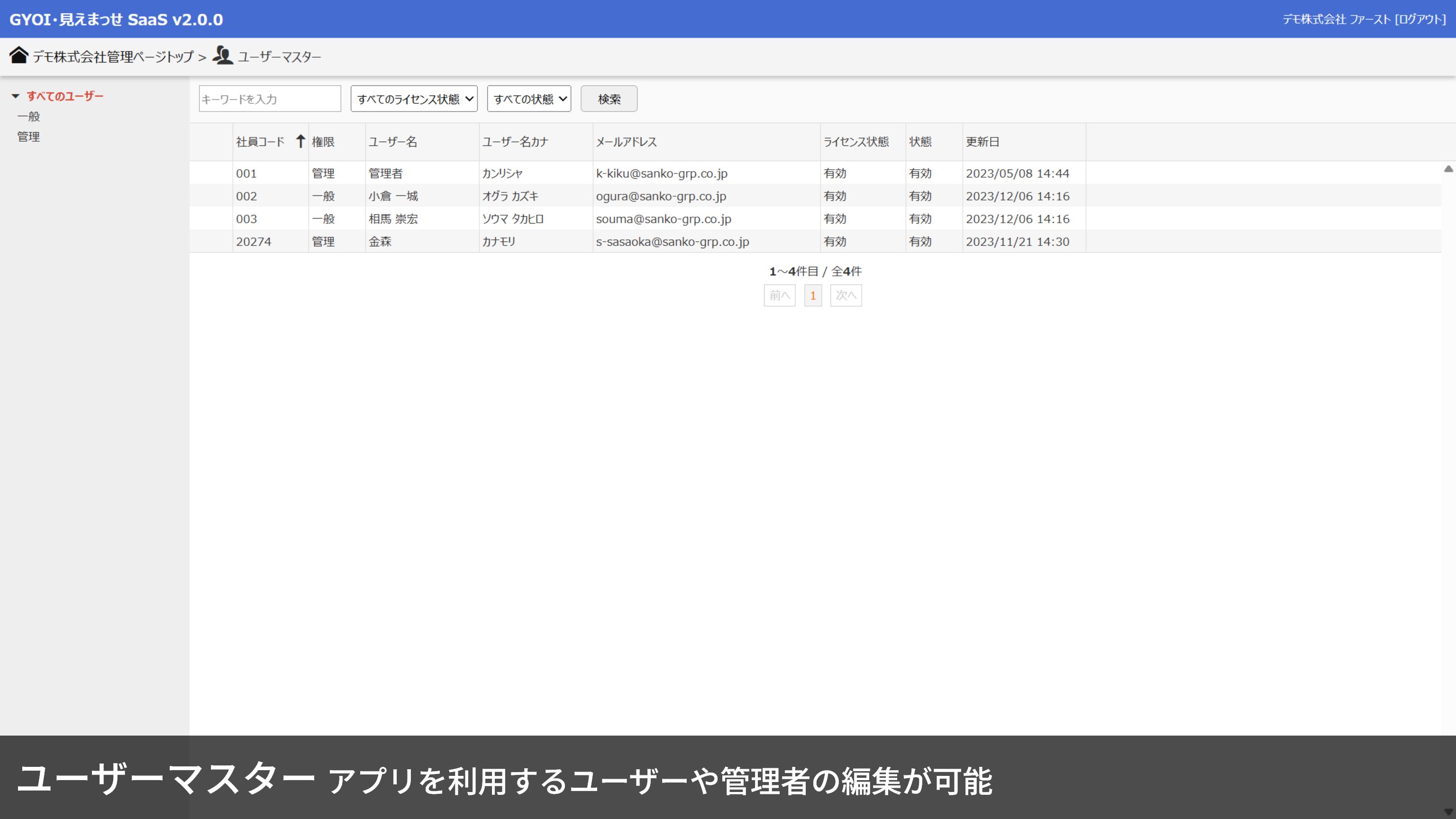 見えまっせ デモイメージ画像