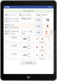 Process management system tablet